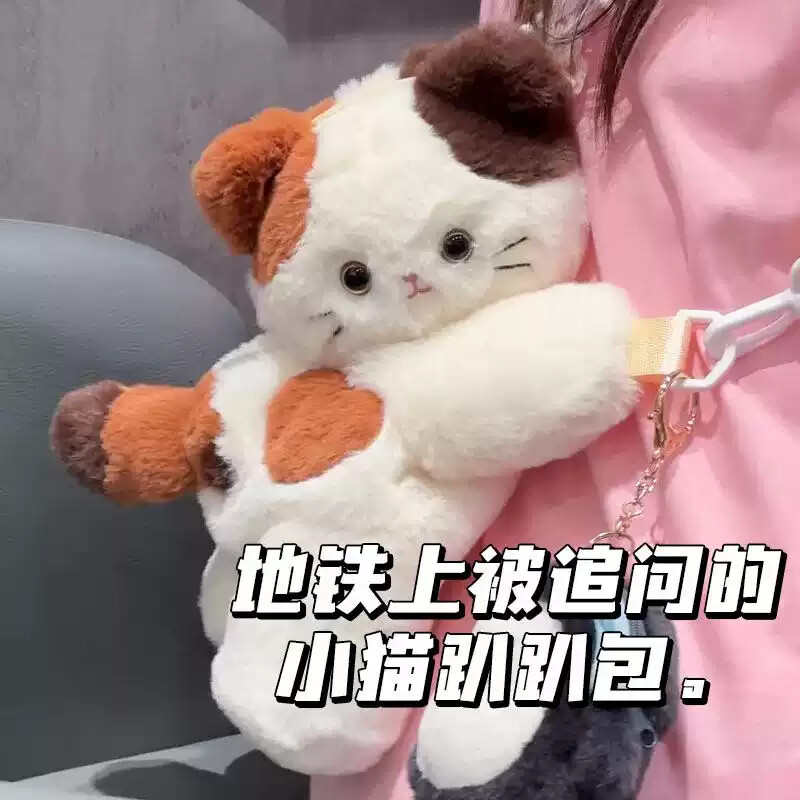 可爱动物小羊猫咪趴趴包斜挎包可爱毛绒玩偶双肩背包生日礼物闺蜜图片