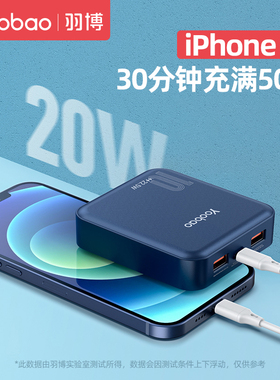 速发iph1P0W快充适用于12provivo荣耀手机小巧便携10000毫安迷你