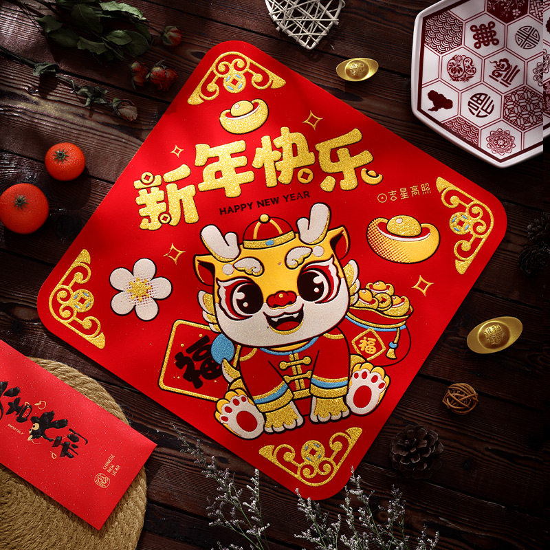 速发龙年2年24新款福字门贴过肖绒布防水家用春节生年新0门幅装饰