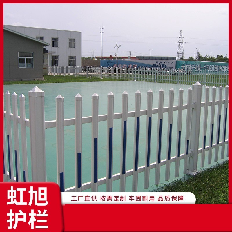 现货速发户外家用pvc塑钢围墙护栏变压器围栏栅栏别墅围栏幼儿学