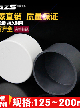 速发PV白管帽堵帽160管堵水管闷头200堵头给水管堵125管盖C蓝灰色