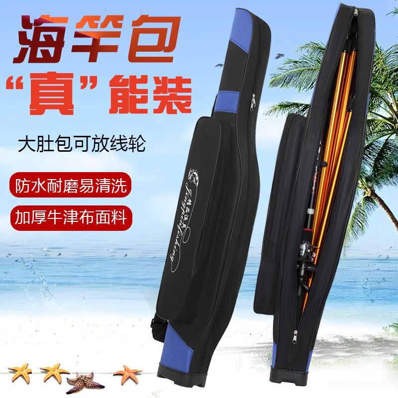 速发路亚竿包免拆轮前打竿杆包硬壳专矶竿包用包多功能渔具大肚包
