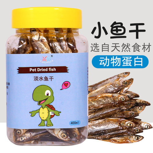 速发仓干淡水小龟鼠粮食鱼用品金丝熊零食高蛋白营养海鲜饲料