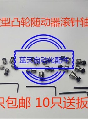 速发CFS2珍2.5  4 5 6V FV袖 凸轮滚针轴承随动器从动 不锈钢