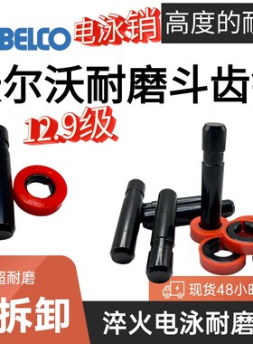 速发 钢挖机斗齿销60 75 10  401200 210 250 260神0 460牙斗销子