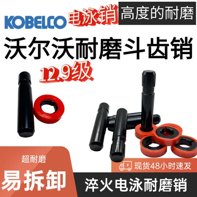 速发 钢挖机斗齿销60 75 10  401200 210 250 260神0 460牙斗销子