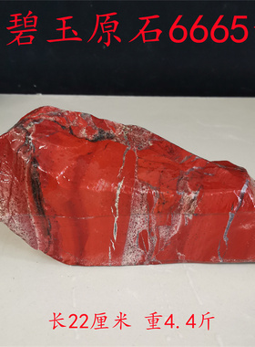 现货速发南非红碧玉碎石大块鸡血红色原石鱼缸装饰小摆件雕刻石头