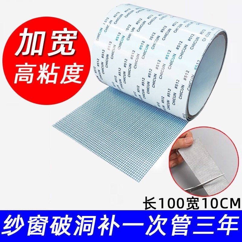 现货速发纱窗沙网防蚊破洞修补补洞补漏贴片条自粘蚊帐补缝补丁带,居家日用,纱窗/纱门,淘宝优惠券,粉丝福利购,淘宝优惠卷