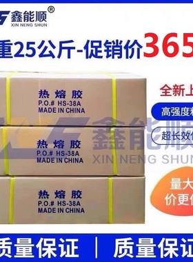 速发整箱25KG热熔胶棒7m条-11mm透明工黄色高粘度热溶乳白胶m高力