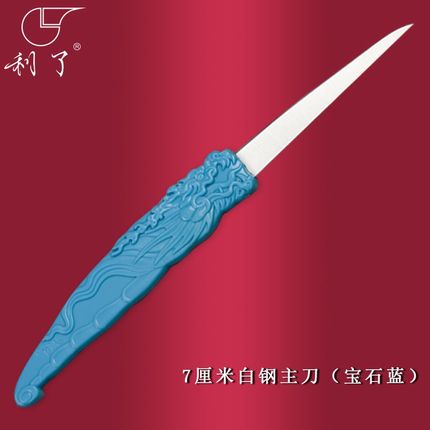 速发牌刀超王记作 7c雕雕刻刀主刀厨师水果m刻刀雕花刀具