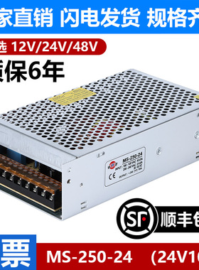 速发220VD24v40A开关直流条压器-250-12V20E转灯变240W