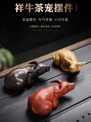 速发创意紫砂茶宠摆件可转乾坤牛养招茶祥牛个性茶玩小件茶台财道
