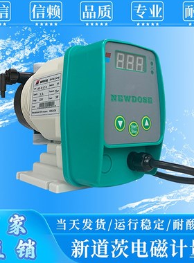 速发DOSE计7泵耐酸碱定量加药泵DFD-01-0量-塞电磁隔膜柱M