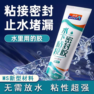 速发水中胶带密封胶带水密工补漏防水缸鱼漏水修补粘接防水施封玻