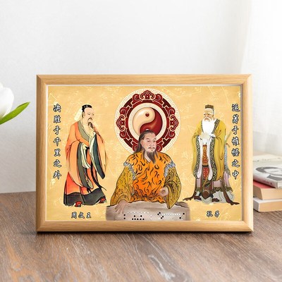 速发三圣伏羲周文王孔子挂画卦经八易国饰神像相框摆台装学高清画