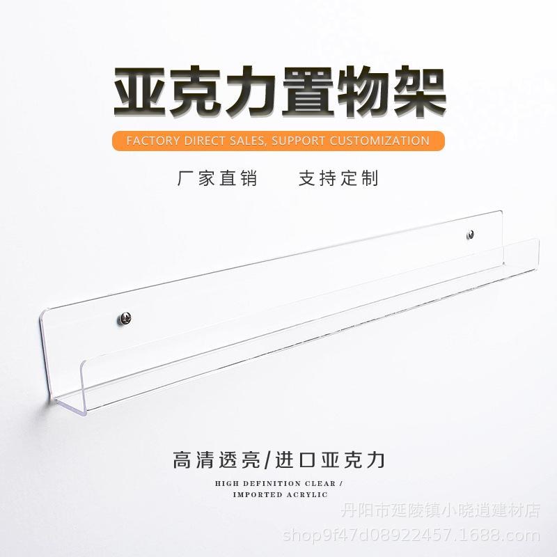 速发墙上展示架收纳架亚克力透明少儿书架U型展示架免钉少儿书架