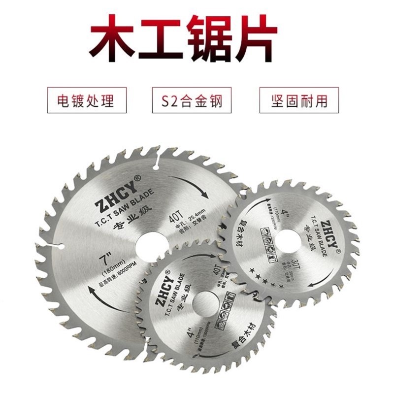 速发级角磨机云石机4寸7寸寸10手提锯片木工切割片台剧锯片