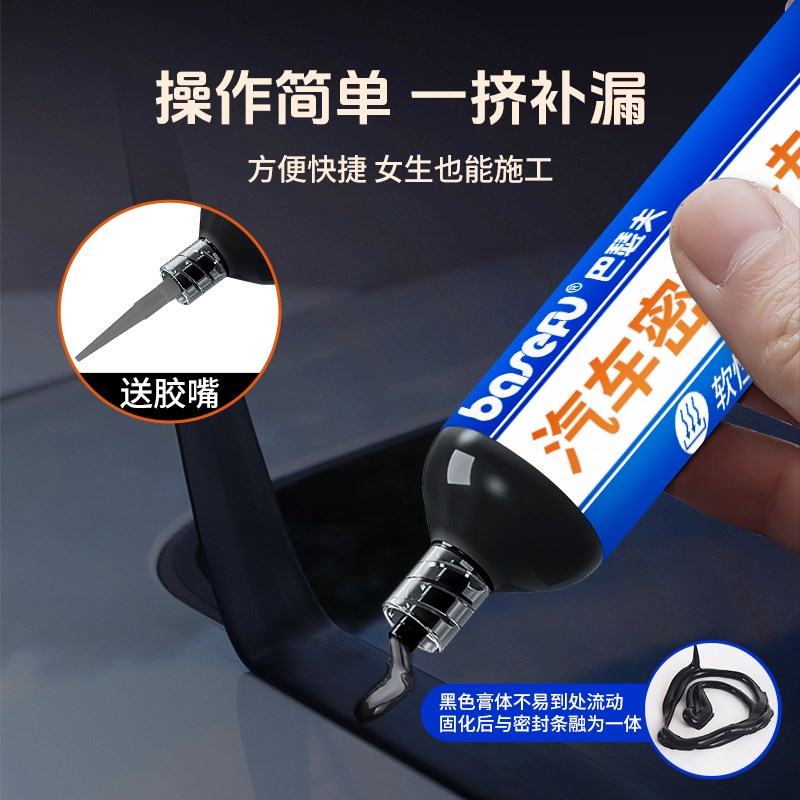 现货速发汽车密封条粘车门隔音条软胶泥前挡风玻璃胶条强力胶沾门