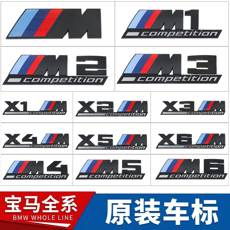 速发适用尾标1标改装系5系XMX运XX4X5X6贴m m5雷霆2动M字