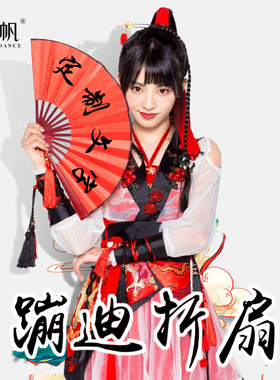 速发寄明月sig专用可寸中国古风式面双舞蹈8转题字折扇子红色