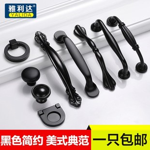速发北式衣橱鞋柜抽屉小拉简手约高档实心门把柄家具单孔黑色