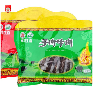 彩袋装礼品款华祥牛肉条干四川特产阿坝州西昌凉山州独立手撕250g