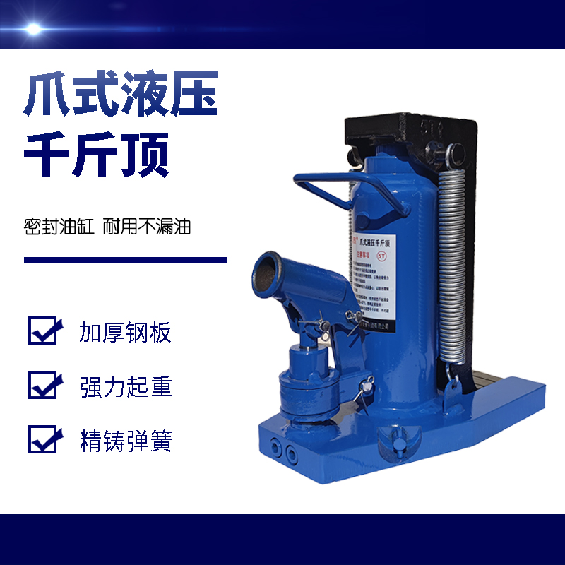 爪式千斤顶低位起道机吨液压立式