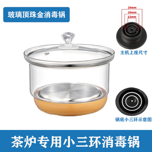 孟瀚煮茶杯消毒锅茶具洗茶杯容器办公室茶洗茶台消毒壶煮茶炉配件