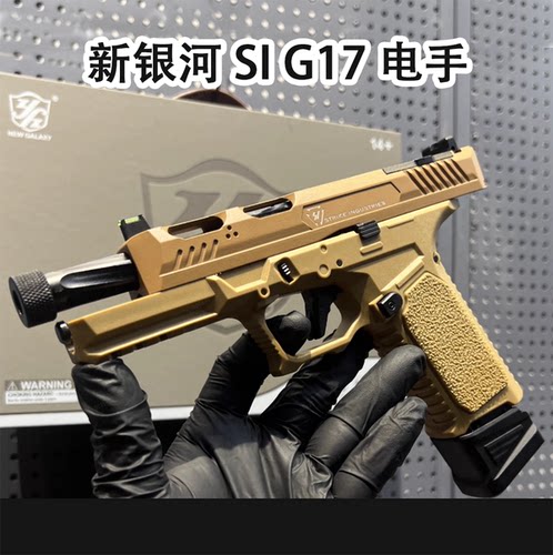 新银河格洛克g19x电手g22金滑glock新g17发射器TTIG34下场玩具枪