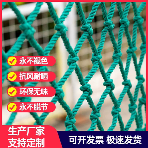 彩色防护网尼龙网球场隔离网网防坠网围网足球场操场围网家庭