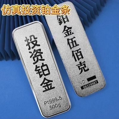 仿真铂金金条玄关吉祥物100克送礼金砖展示家居50克500克10克摆件