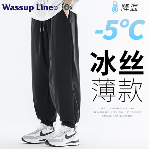 WASSUPLINE夏季冰丝速干休闲裤