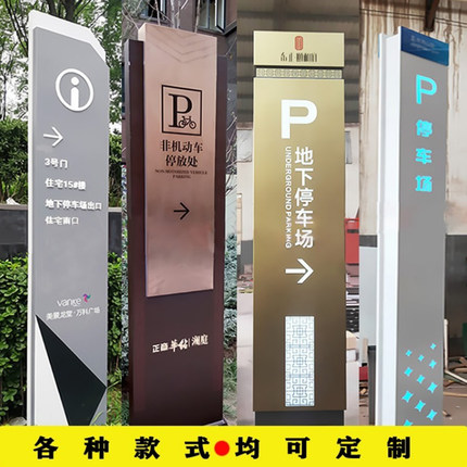定制新能源充电站指示牌公司精神堡垒导向牌指引牌立牌村牌标识牌