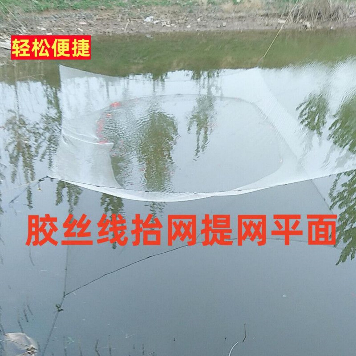 捕捉鱼神器抬网搬筝网捞鱼网渔具