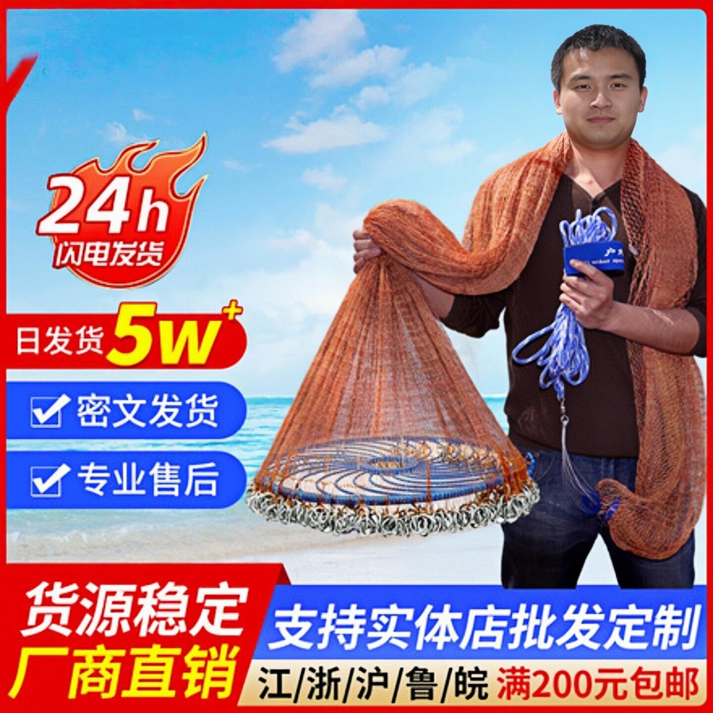 加粗钢拉丝加重铁坠手抛网捕鱼网