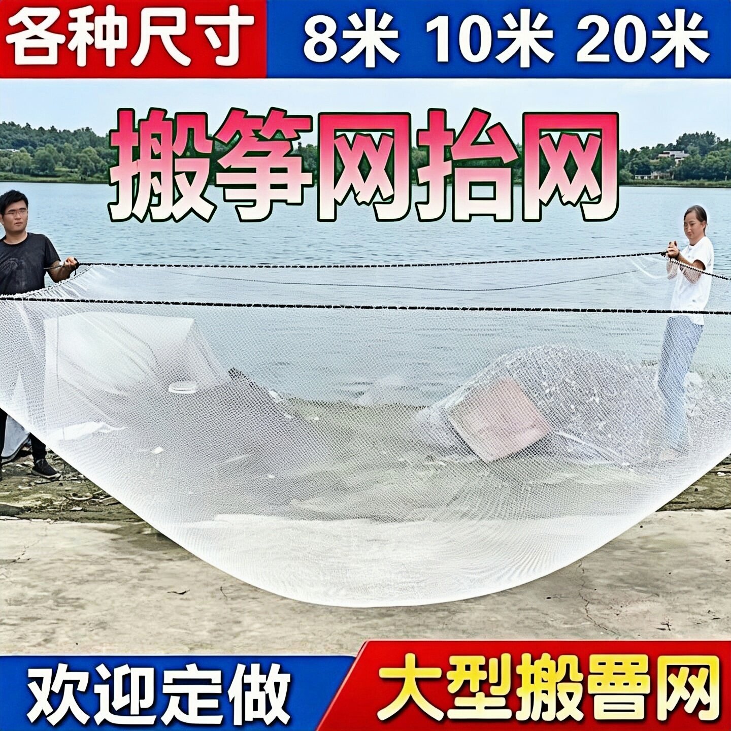 捕捉鱼神器抬网搬筝网捞鱼网渔具