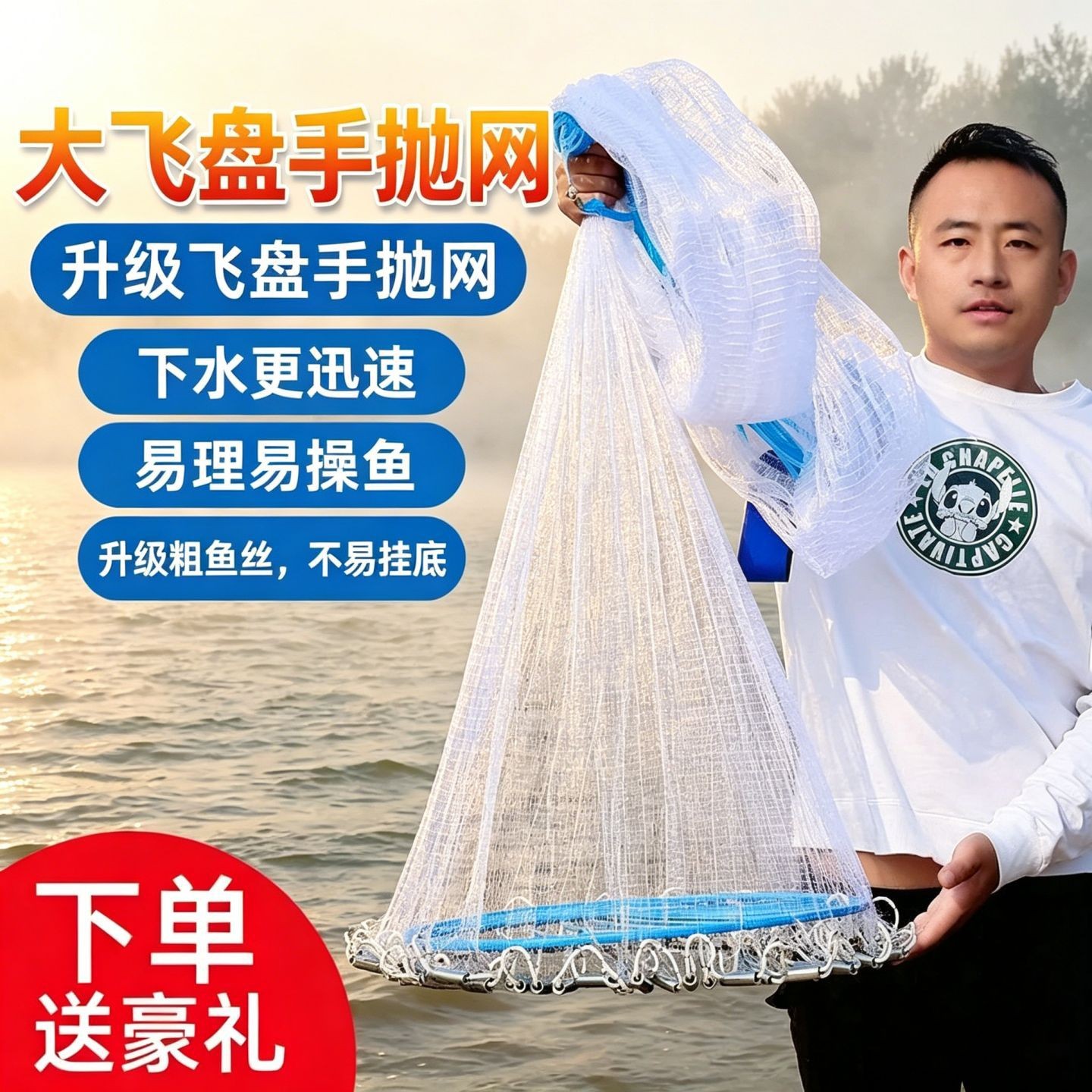 飞盘式抛网飞盘鱼网手撒网捞鱼网