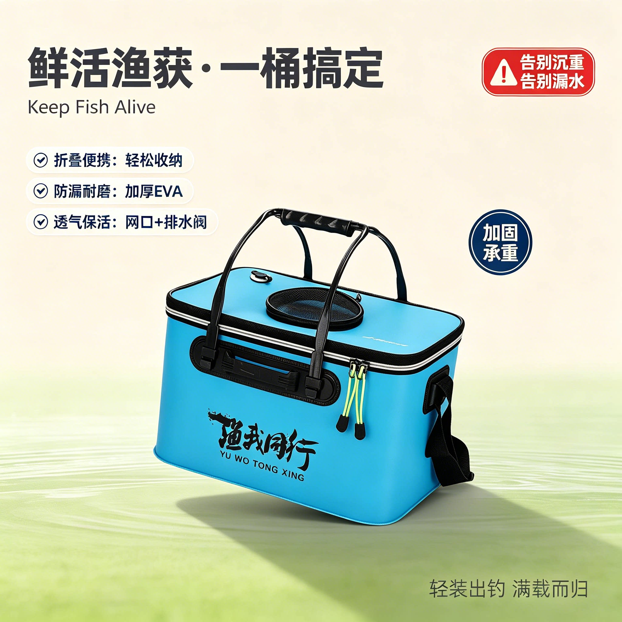 EVA加厚折叠活鱼桶30cm渔具用品