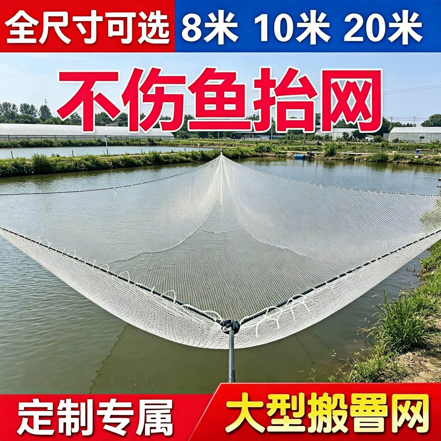 尼龙水产养殖网箱抬网吊网搬筝网