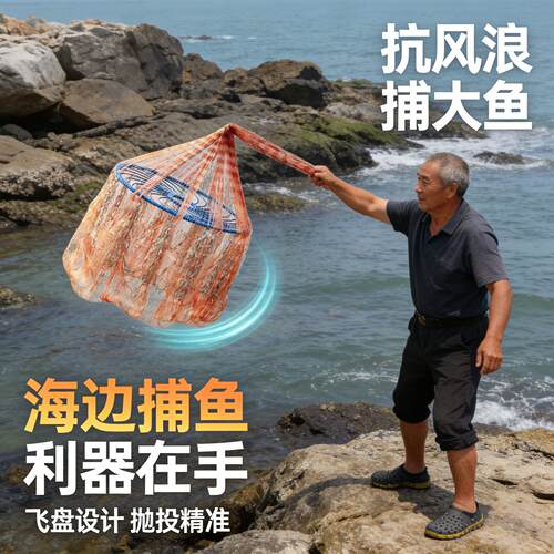 老式手抛渔网小网孔钢坠坠钢坠