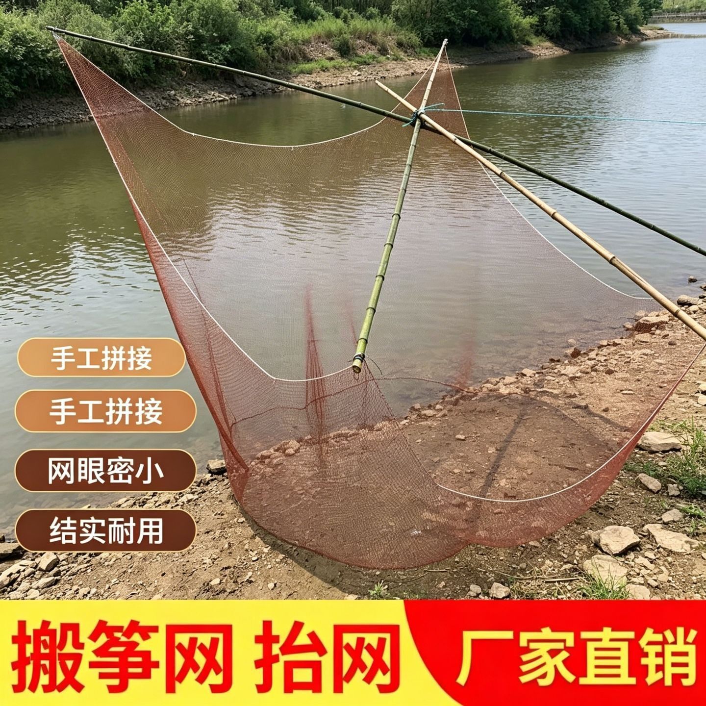 捕捉鱼神器抬网搬筝网捞鱼网渔具