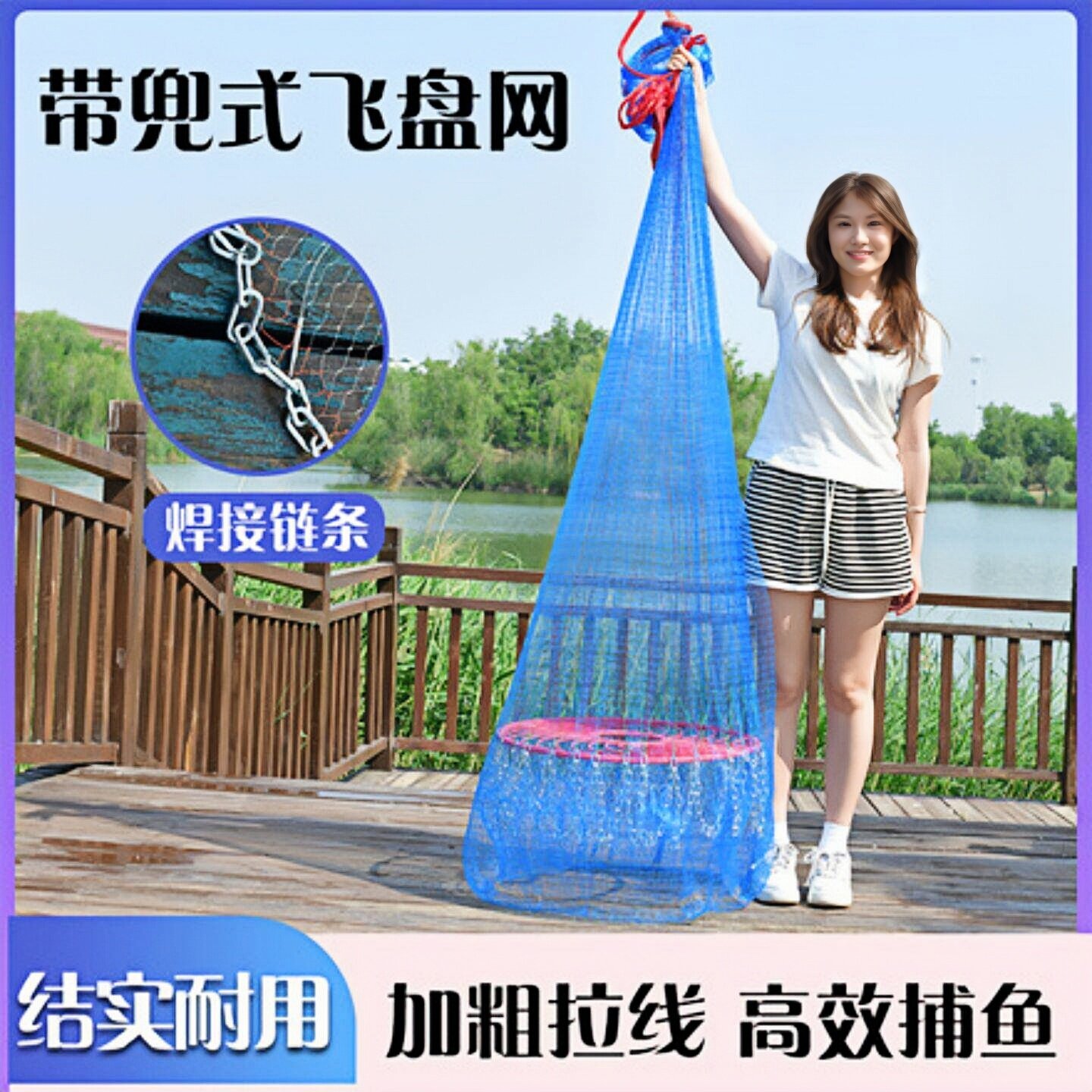 加粗线两指飞盘手抛鱼网带兜渔网