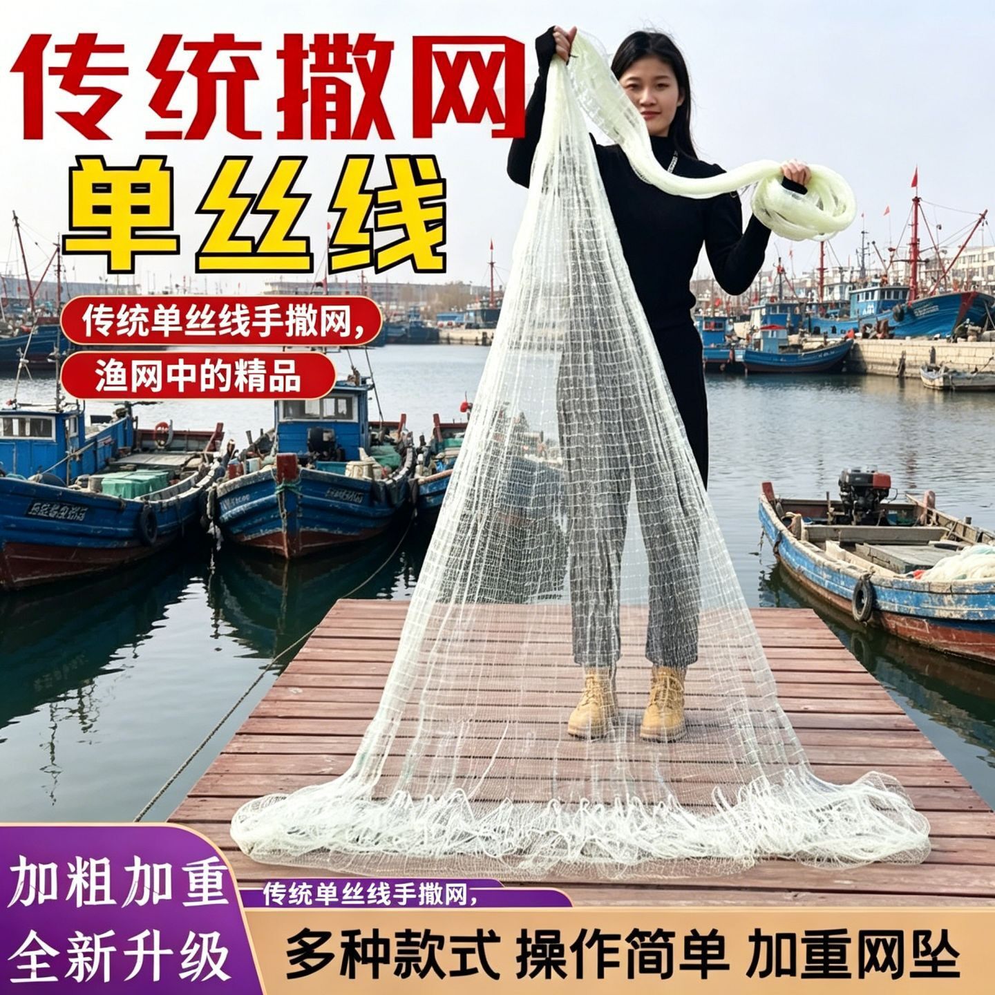 渔网手撒网老式老款撒网赶海工具