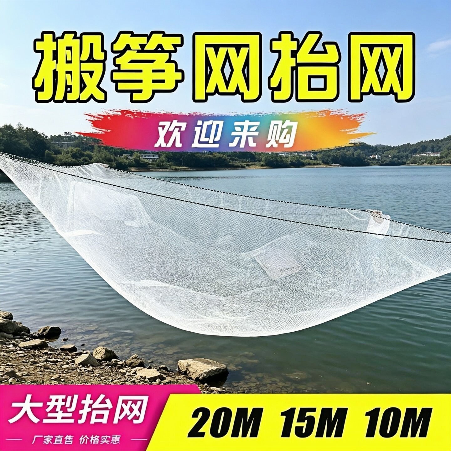 新式抬网搬筝网水库提网吊网加粗尼龙线搬筝网加密捕捉鱼神器抬网