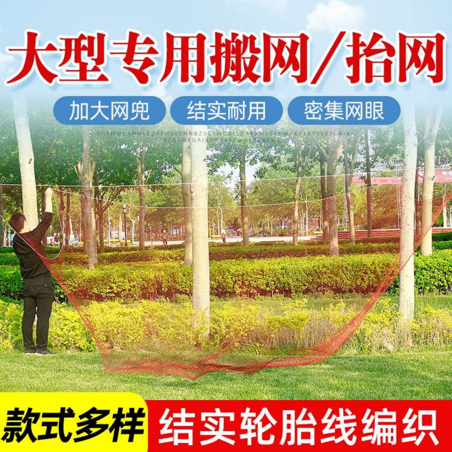 捕捉鱼神器抬网搬筝网捞鱼网渔具