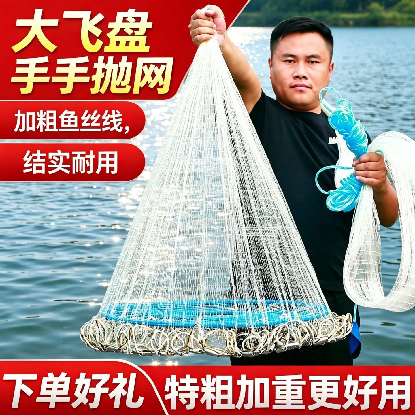 飞盘式抛网飞盘鱼网手撒网捞鱼网