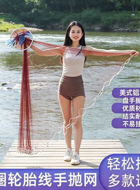 飞盘式抛网飞盘鱼网手撒网捞鱼网