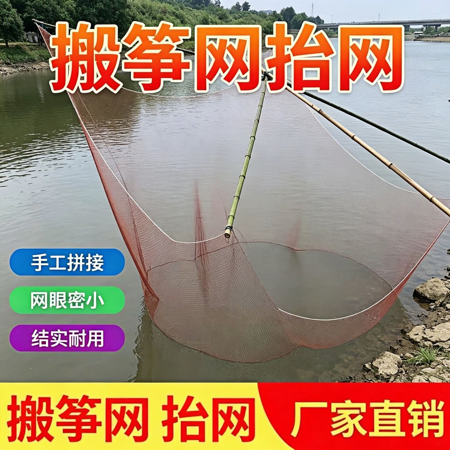 捕捉鱼神器抬网搬筝网捞鱼网渔具