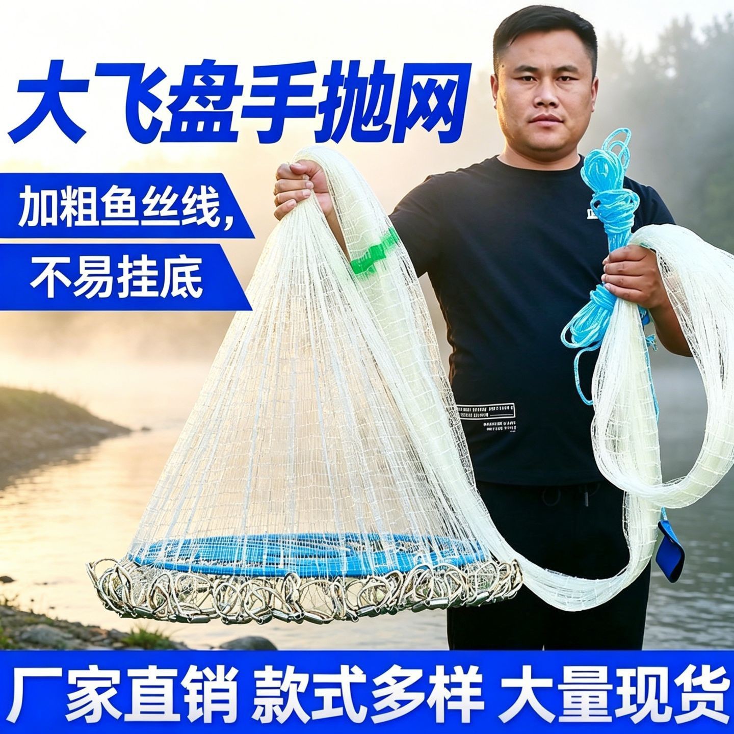 飞盘式抛网飞盘鱼网手撒网捞鱼网图片