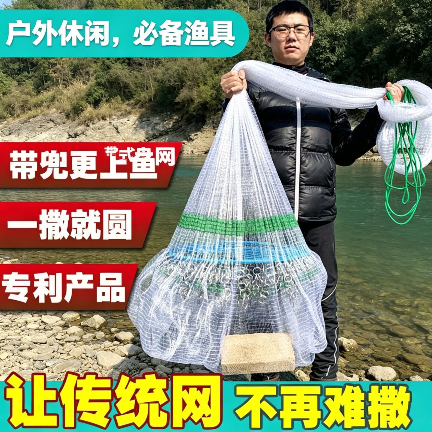加重铁链带兜飞盘式渔网抗水流河道捕鱼专用渔网手撒网老式捞鱼网